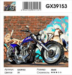 GX39153 Картина по номерам  "Синий Байк", 40х50 см