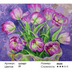 GX9457 Картина по номерам Paintboy "Тюльпаны" 