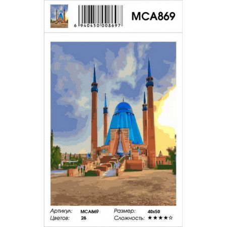  Картина по номерам "Мечеть им. Машхур Жусуп", MCA869 40х50 см