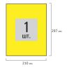 Этикетка самоклеящаяся 210х297 мм, 1 этикетка, желтая, 80 г/м2, 50 листов, STAFF, 115174