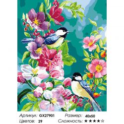 GX27901 Картина по номерам Paintboy "Птицы в цветах"