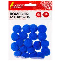 Помпоны для творчества, синие, 25 мм, 20 шт., ОСТРОВ СОКРОВИЩ, 661450